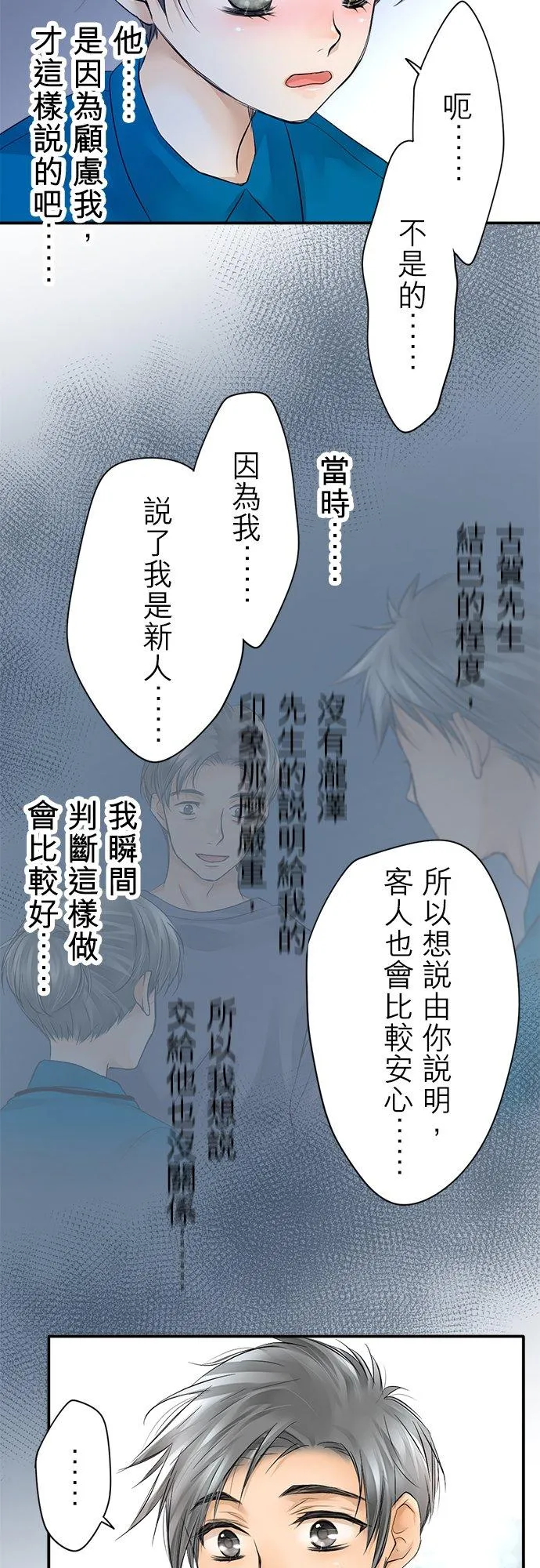 第6话-开- 第14页