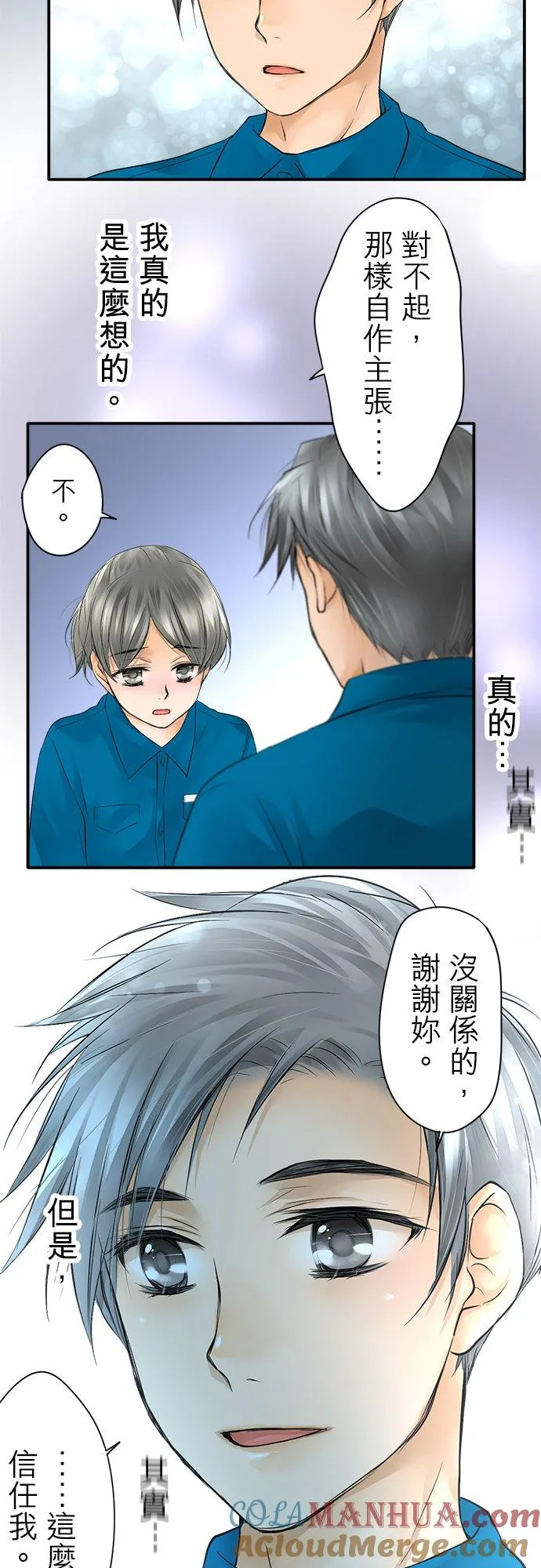 第6话-开- 第15页