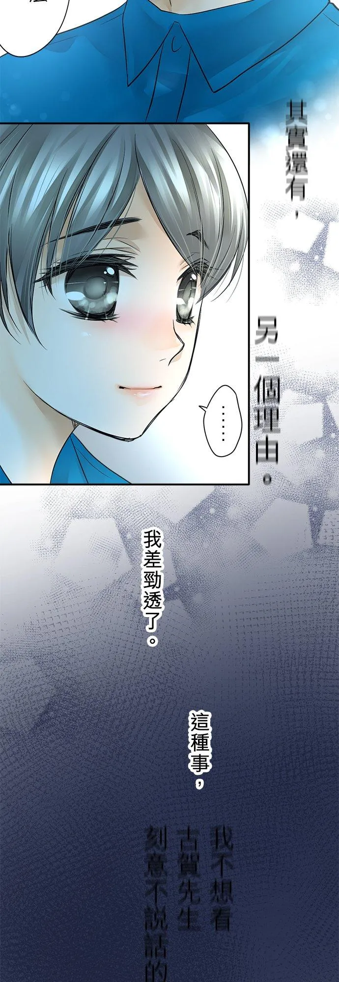 第6话-开- 第16页