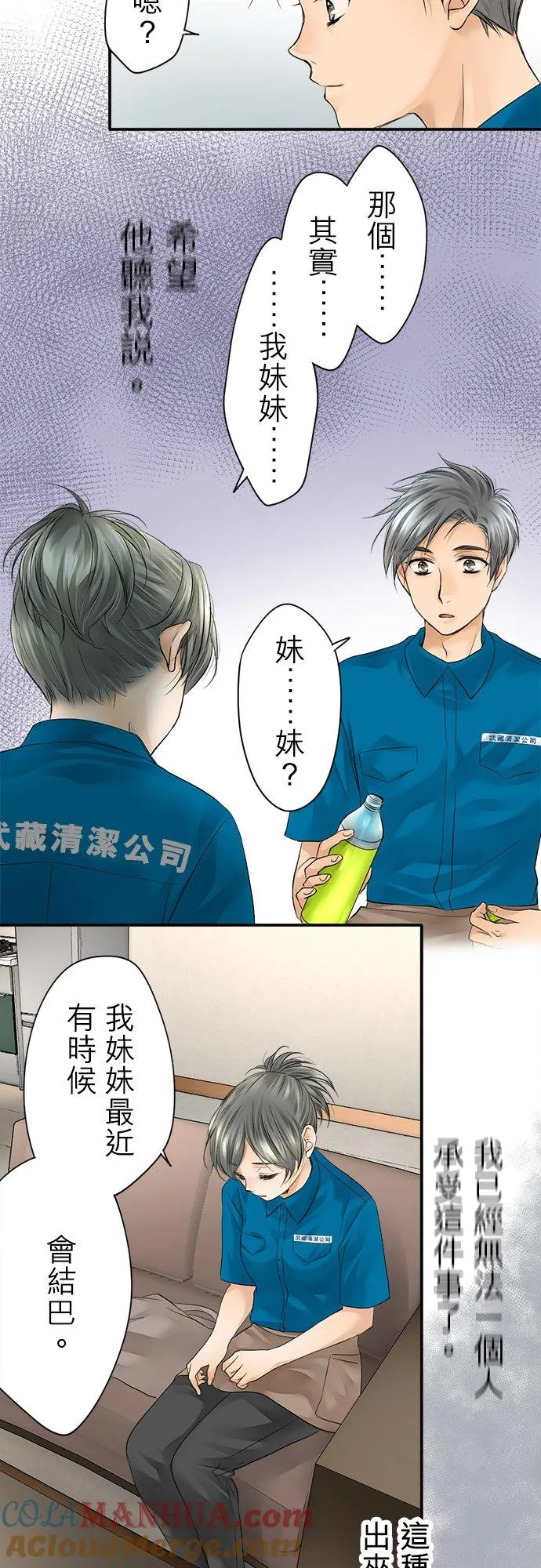 第6话-开- 第19页