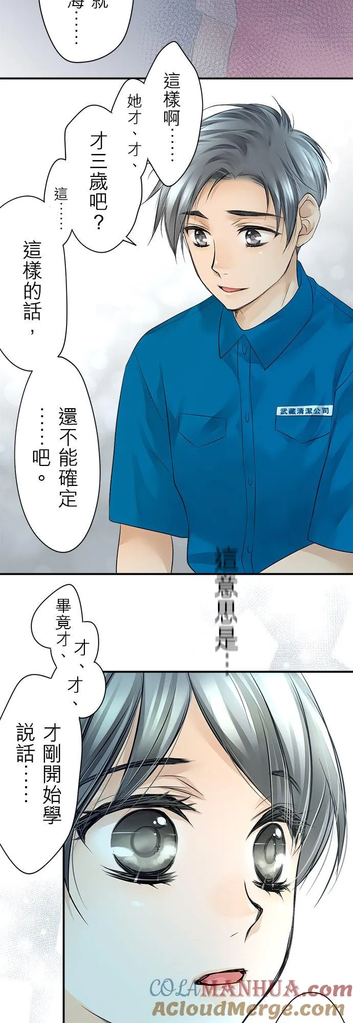 第6话-开- 第29页