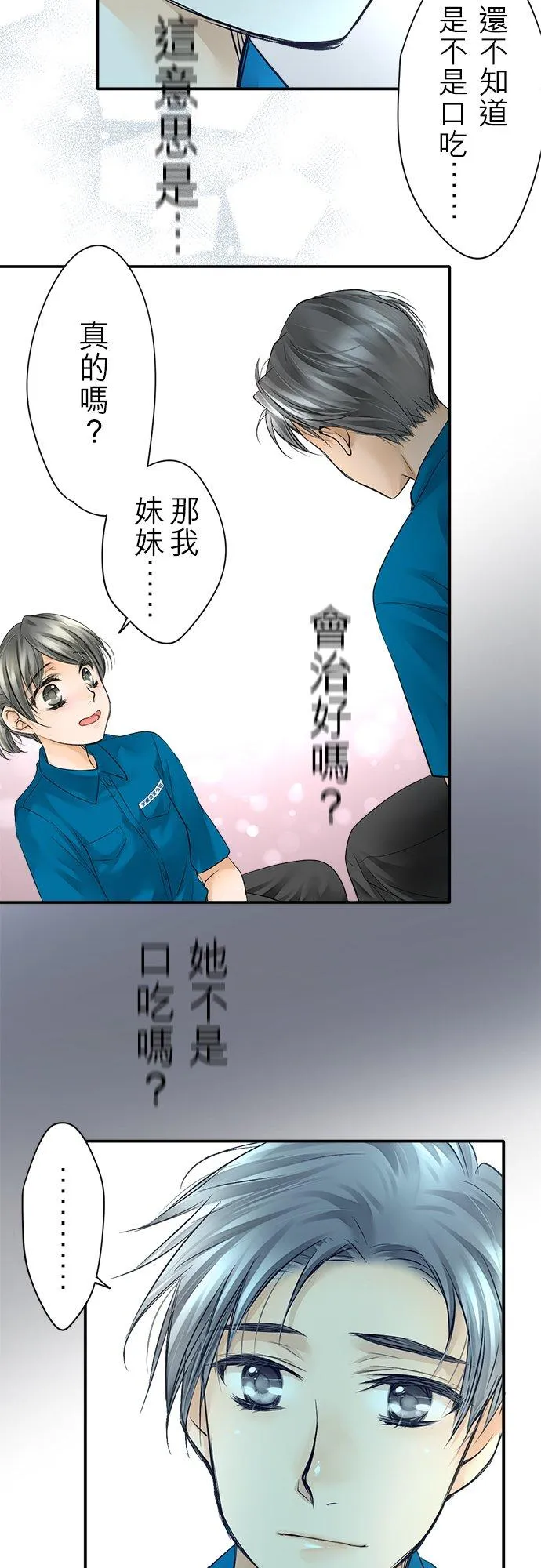 第6话-开- 第30页