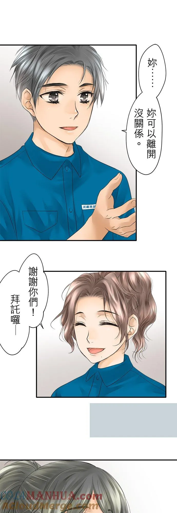 第7话-闭- 第11页