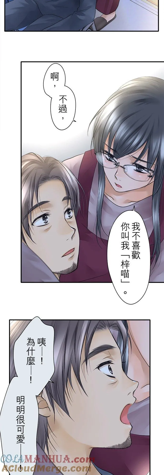 第9话-开- 第33页