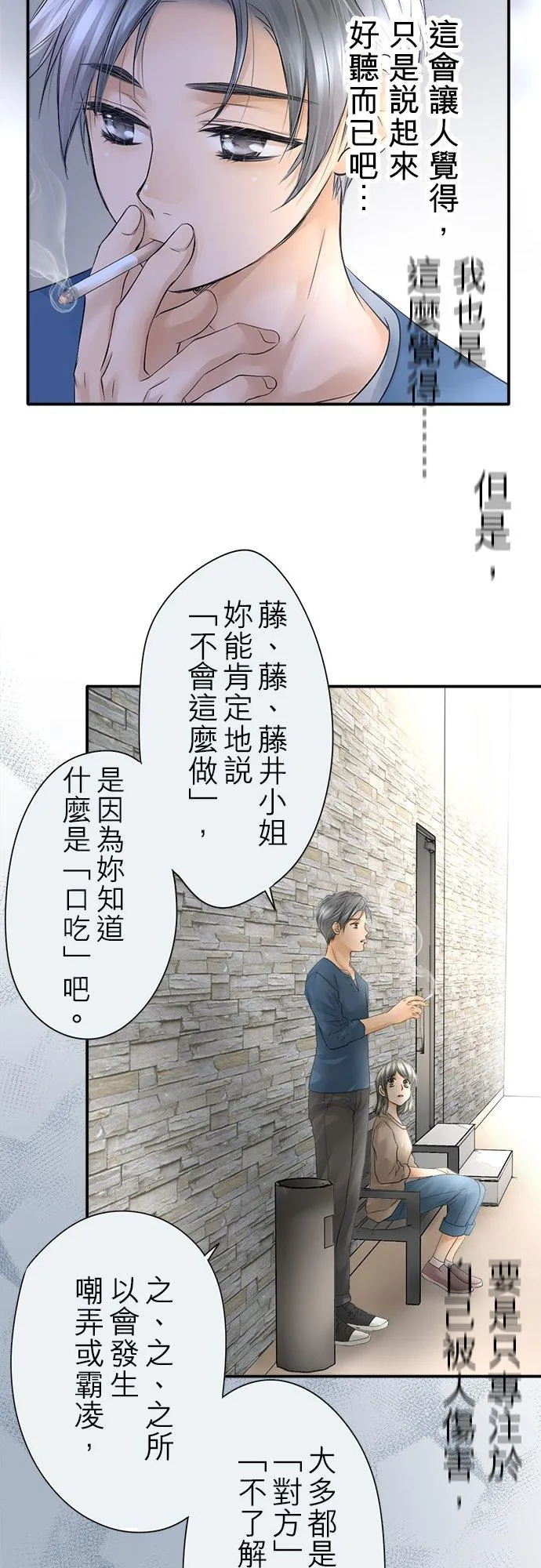 第11话-开- 第30页