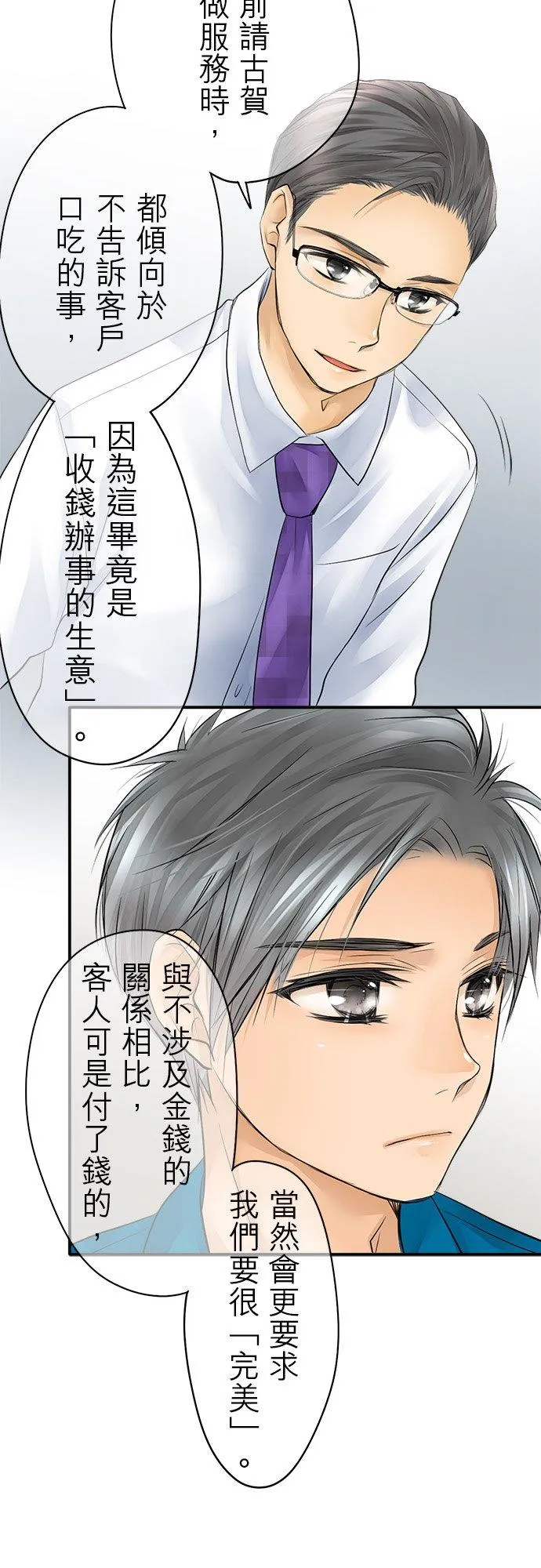 第14话-闭- 第18页