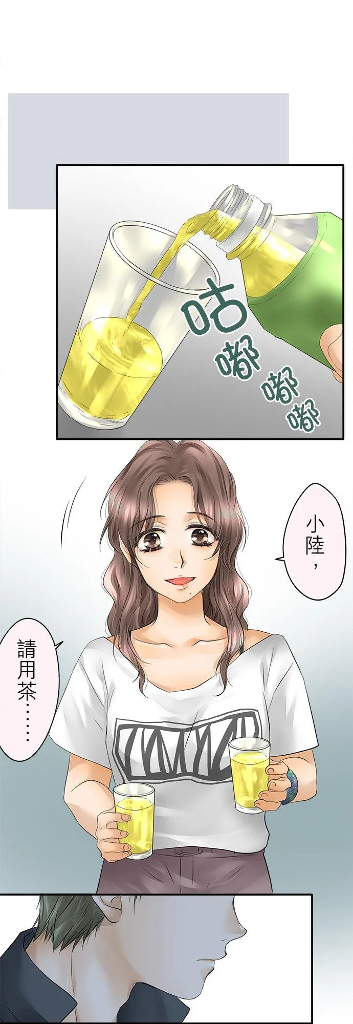 第26话-闭- 第16页