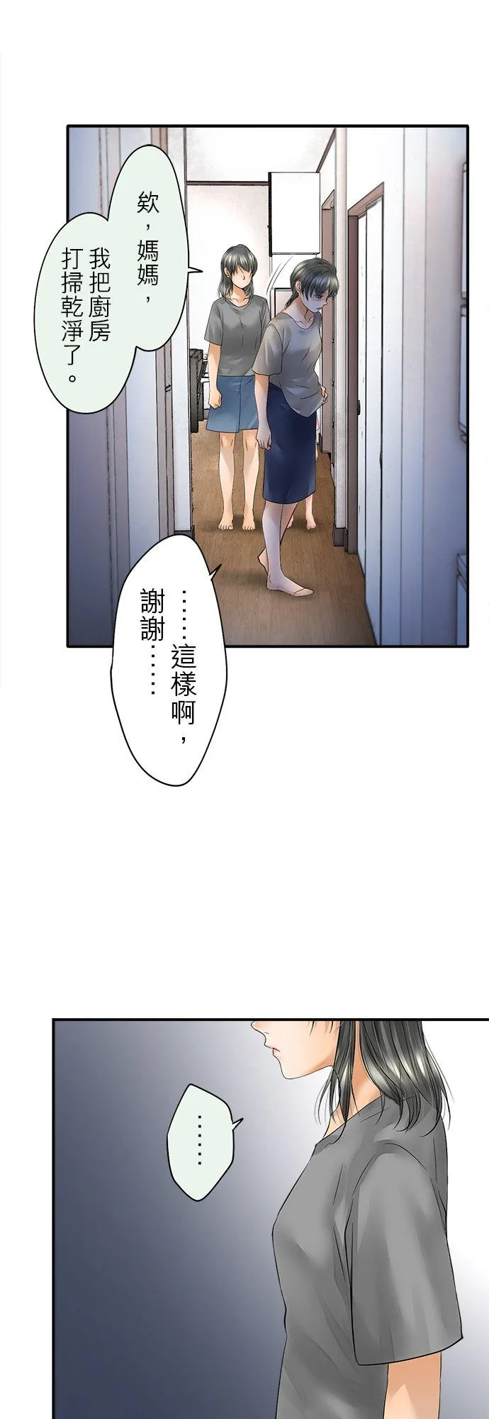 第46话-闭- 第8页