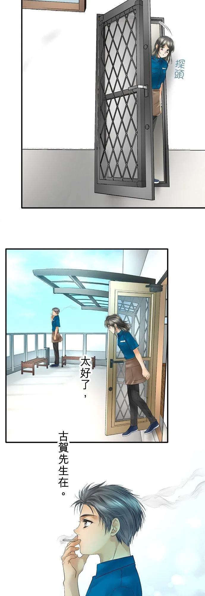 第46话-开- 第35页