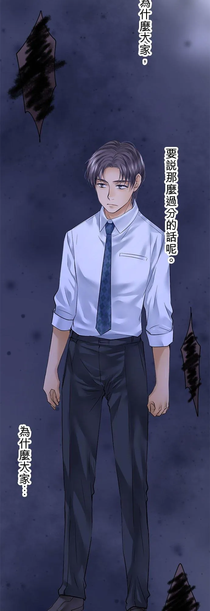 第54话-开- 第2页