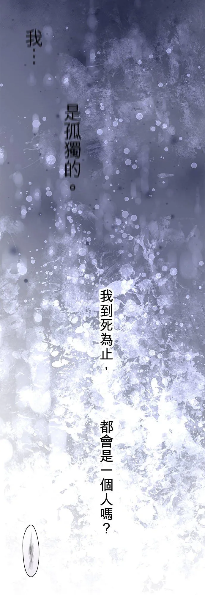 第54话-开- 第5页