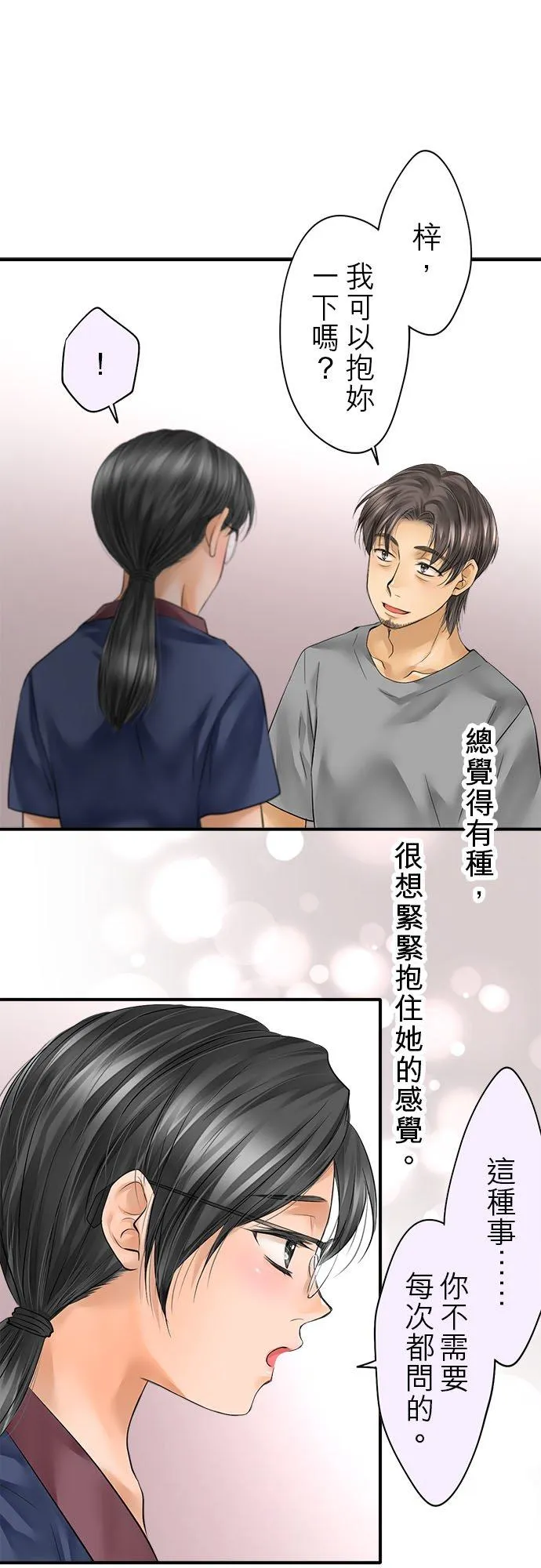 第54话-开- 第26页