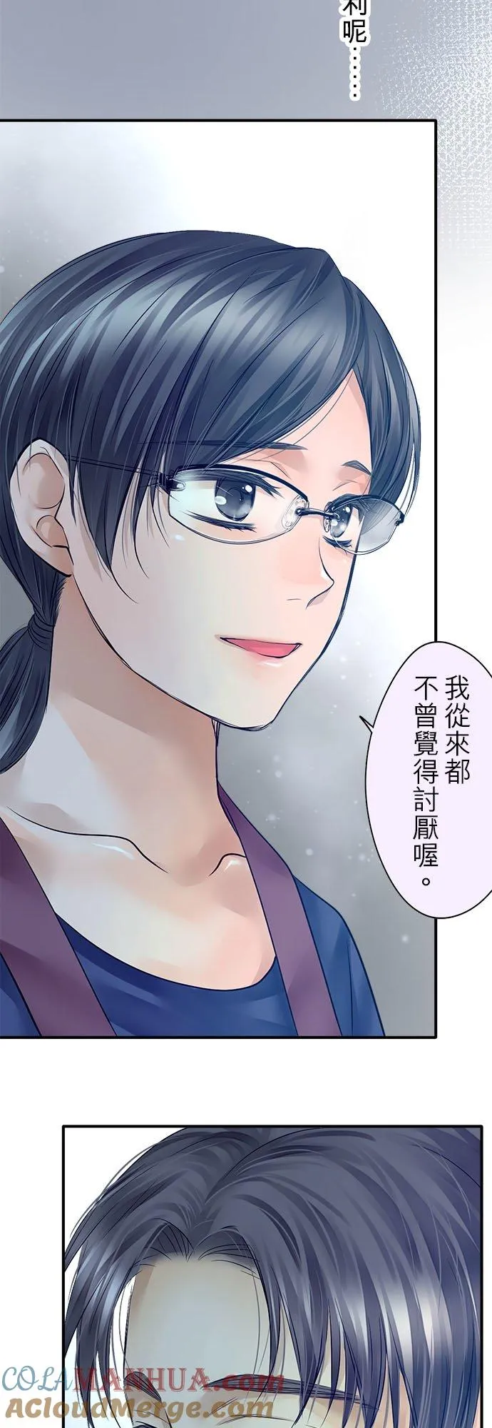 第54话-开- 第28页