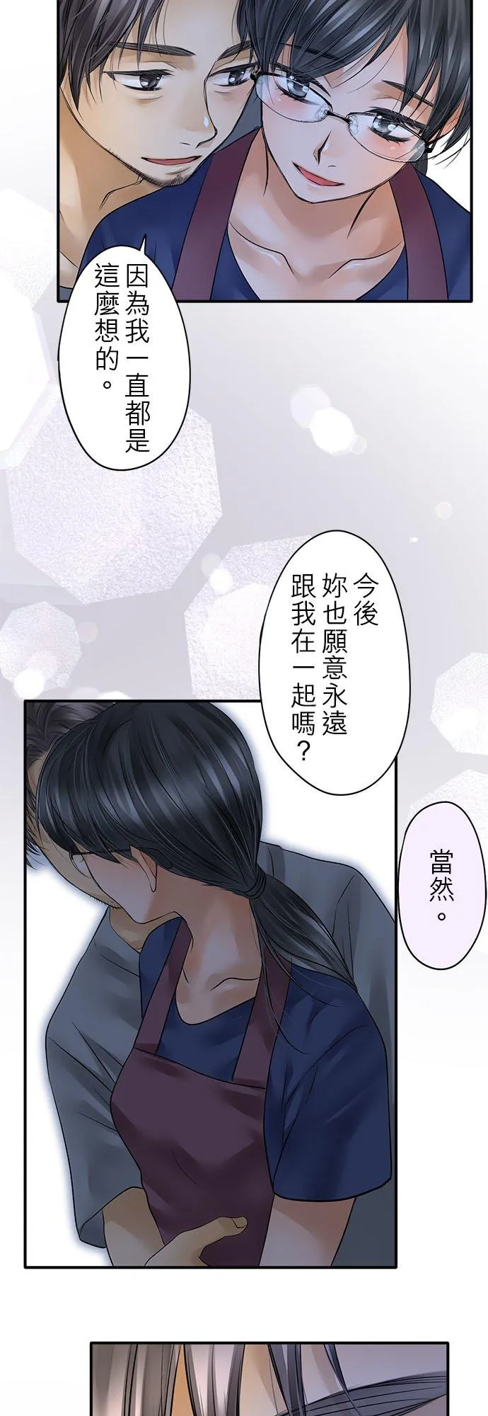 第54话-开- 第32页