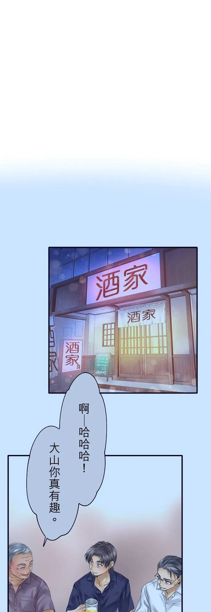 第54话-开- 第35页