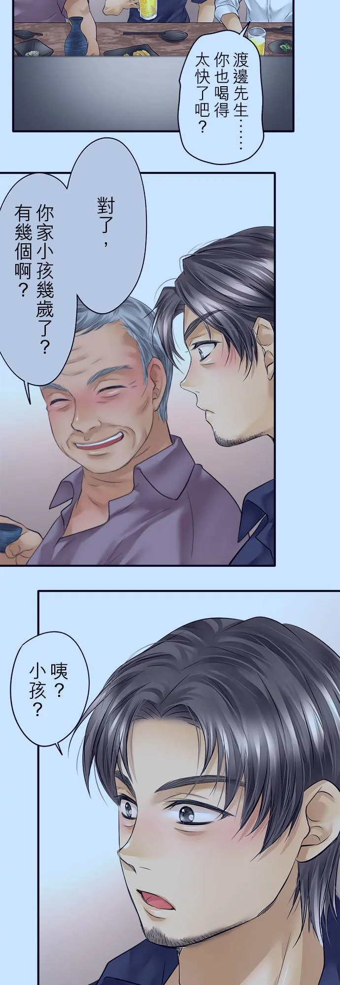 第54话-开- 第36页