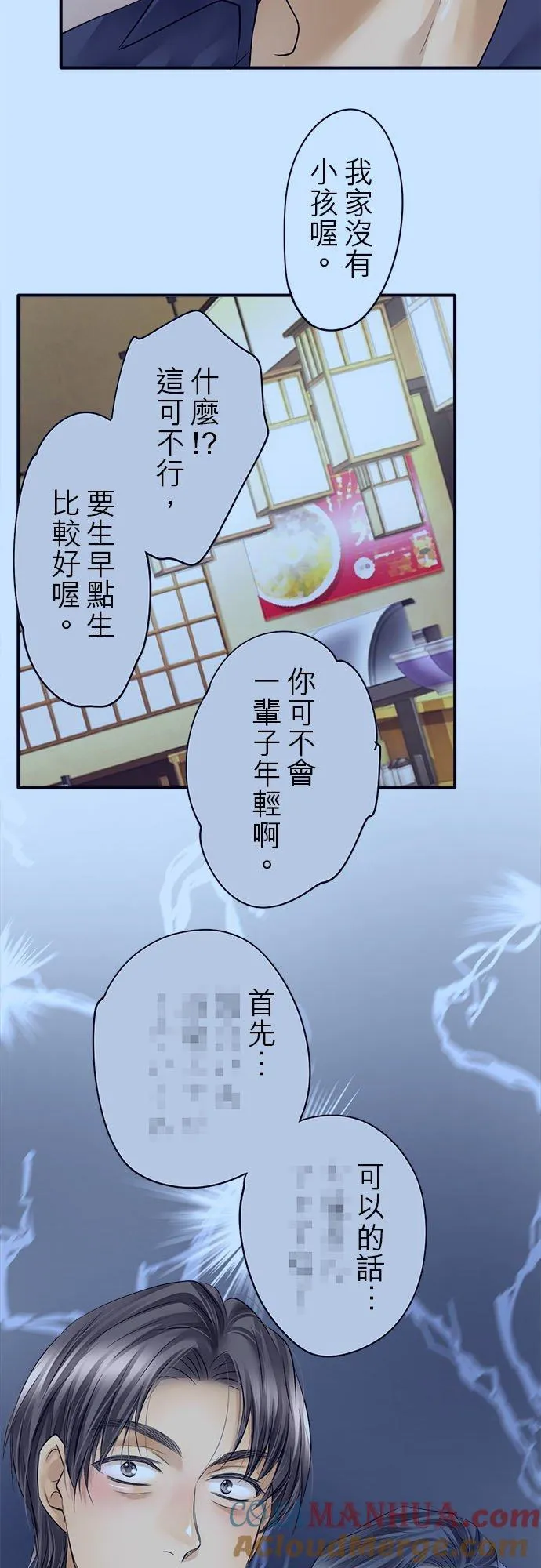 第54话-开- 第37页
