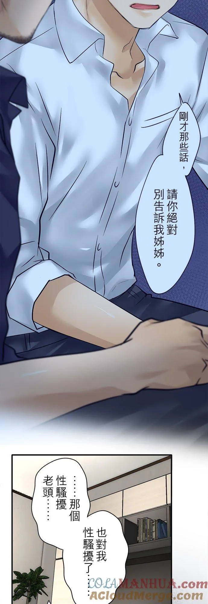 第54话-开- 第40页