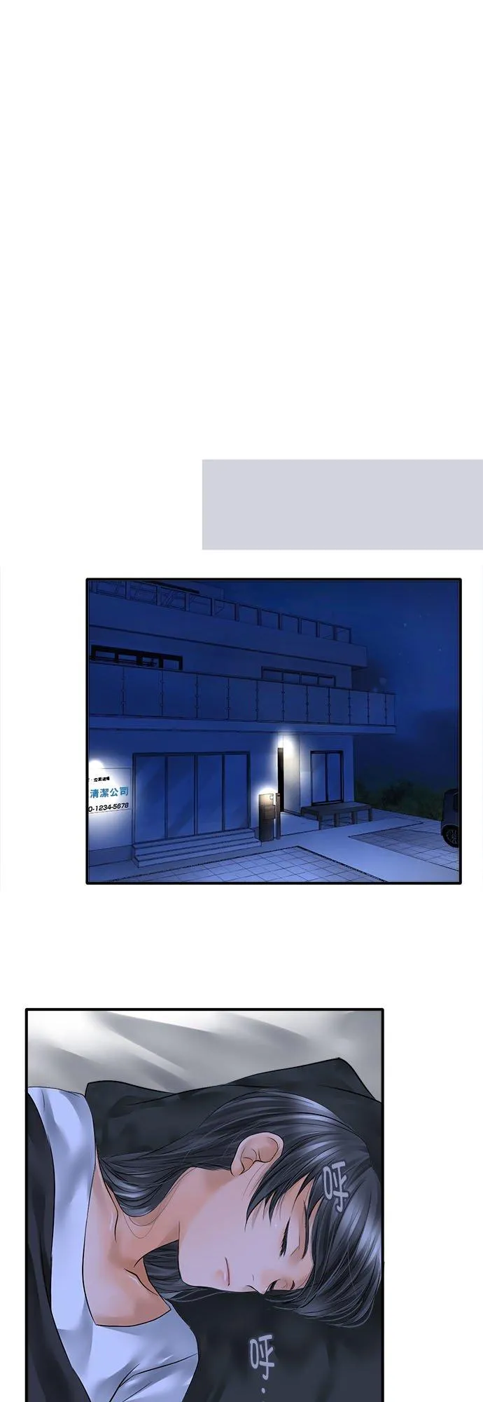 第54话-开- 第42页