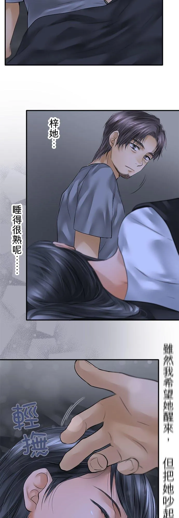 第54话-开- 第44页