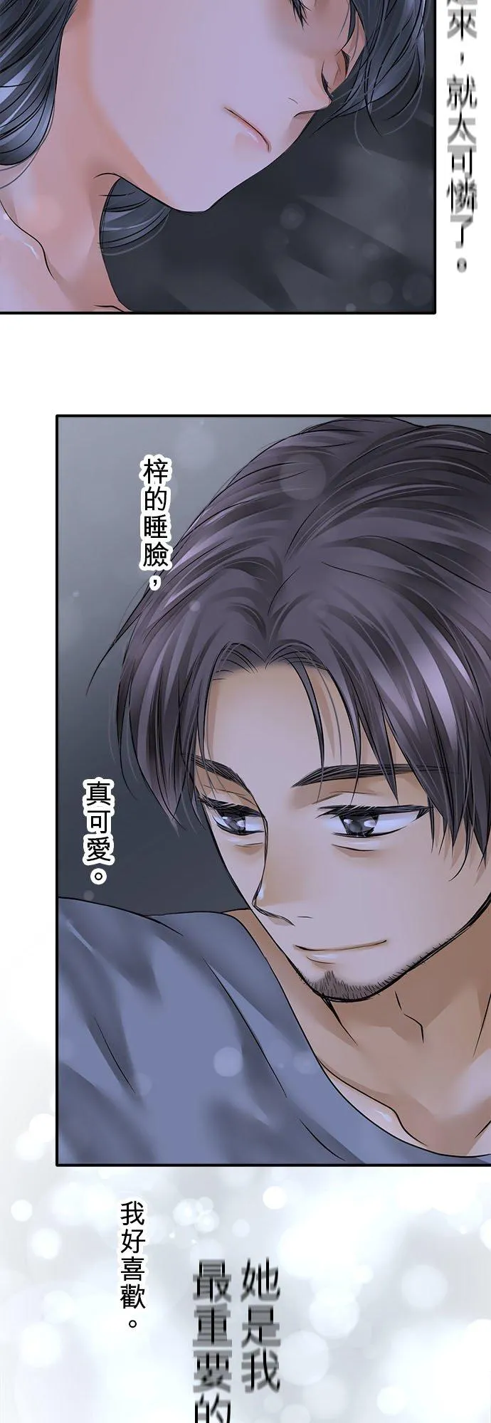 第54话-开- 第45页