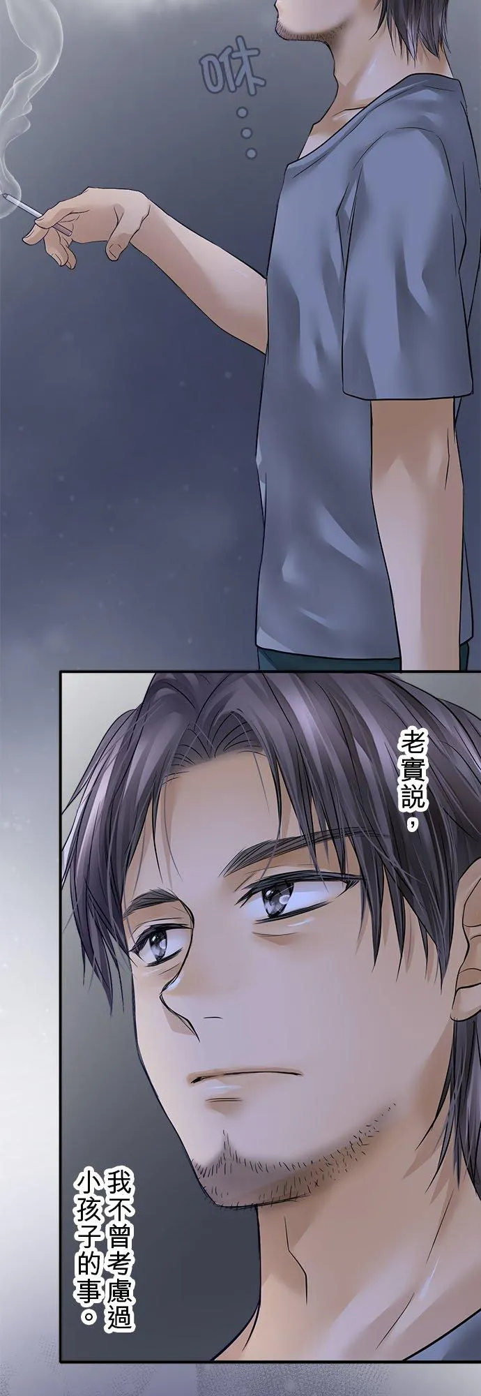 第54话-开- 第47页