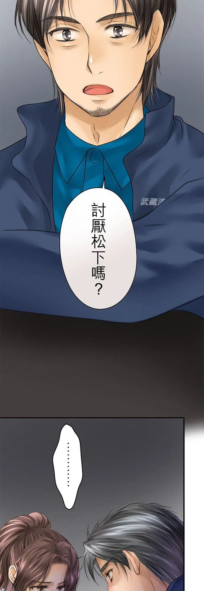 第71话-开- 第29页