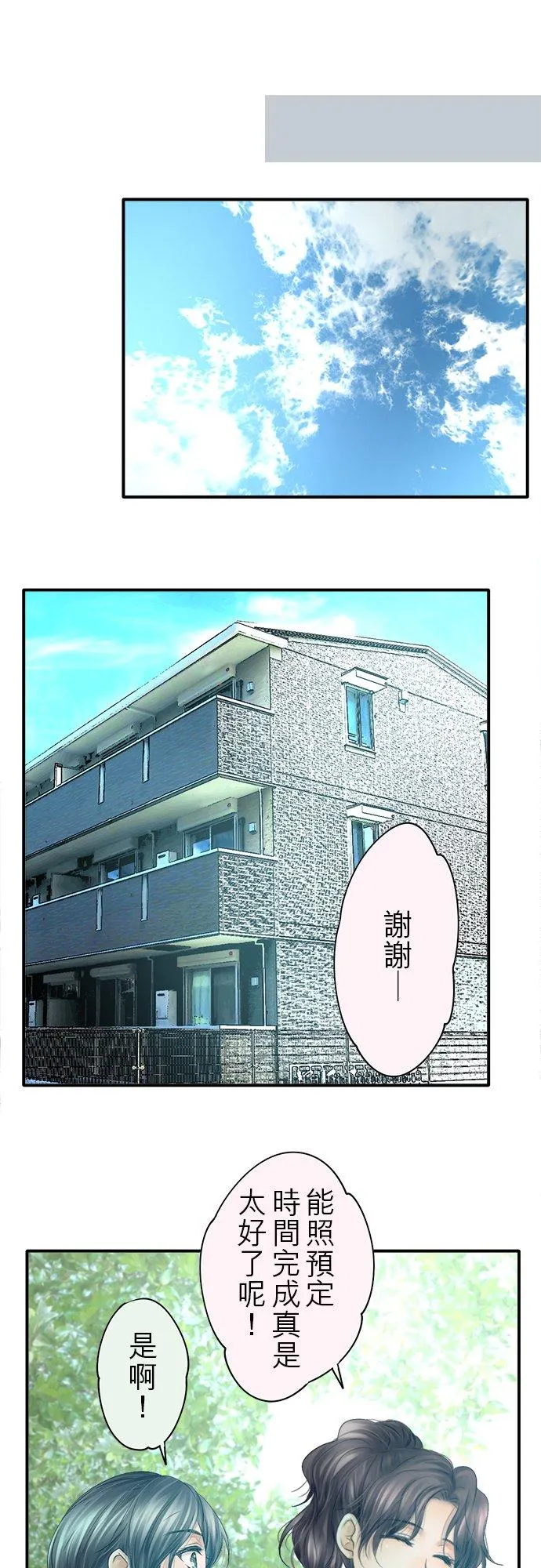 第72话-闭- 第22页