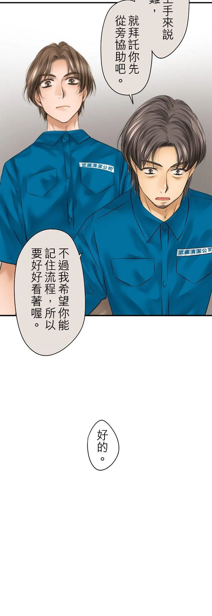 第75话-闭- 第18页