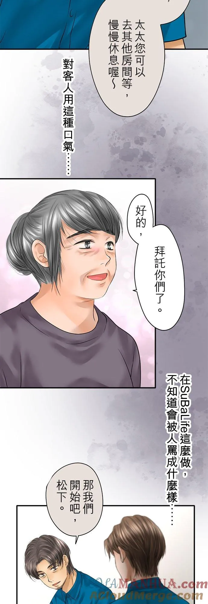 第75话-开- 第22页