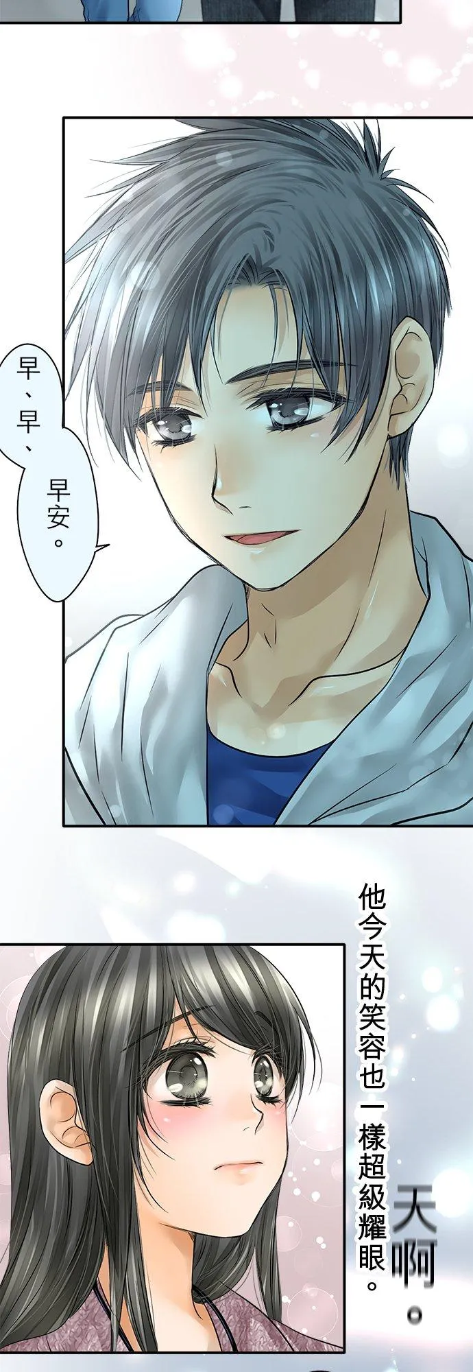 第77话-开- 第33页