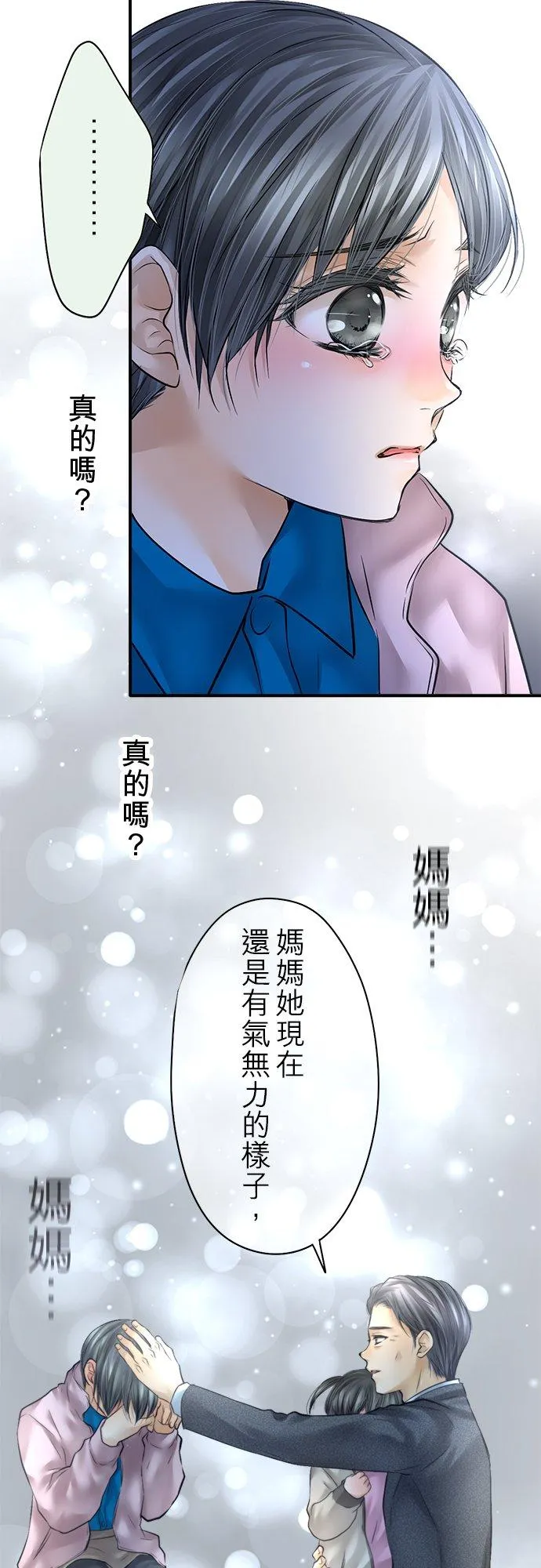第80话-开- 第39页