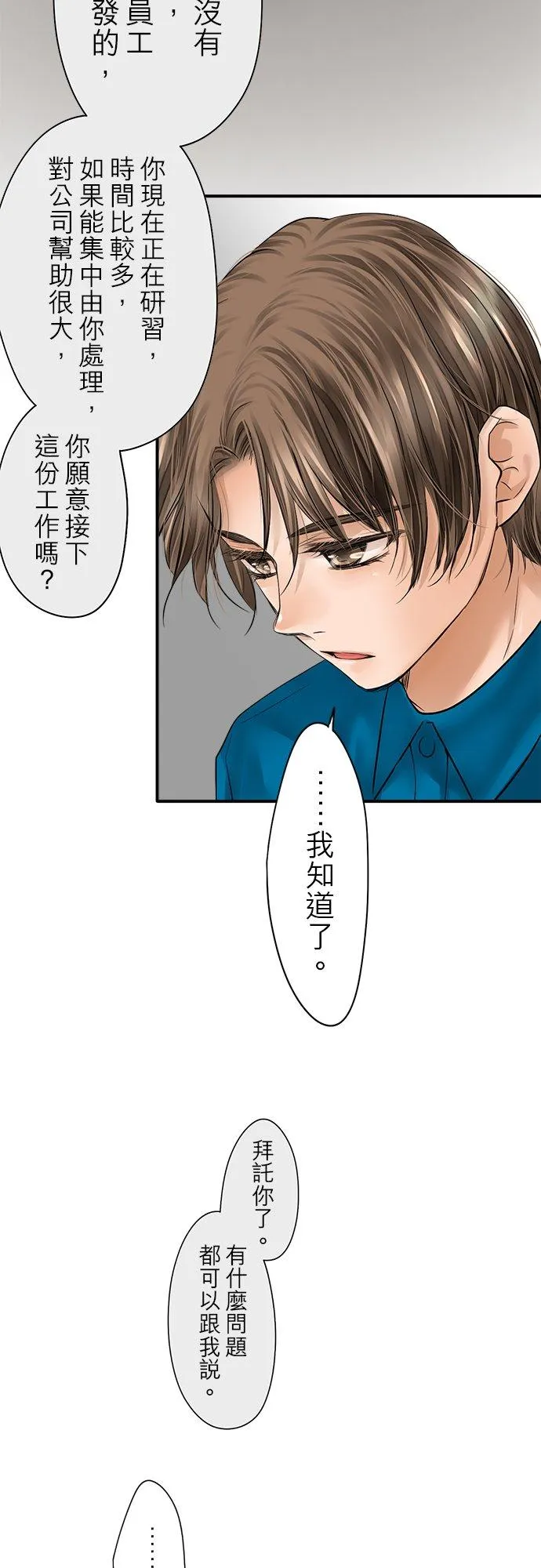 第82话-闭- 第12页