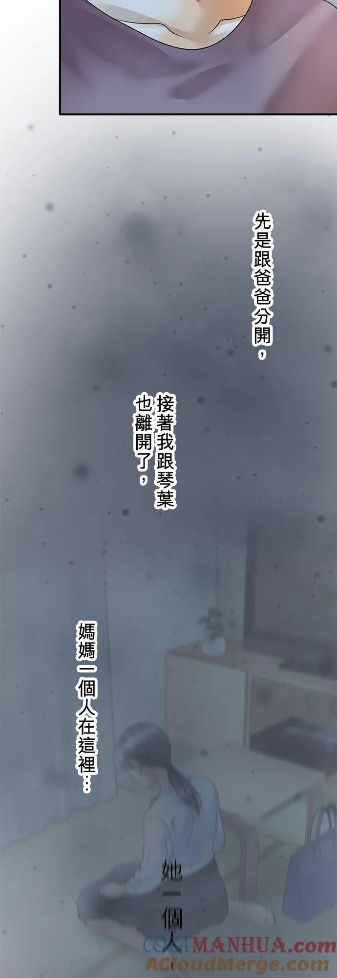 第86话-开- 第31页