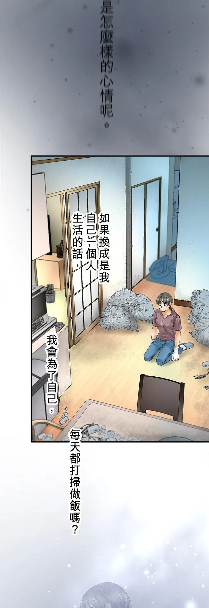 第86话-开- 第32页