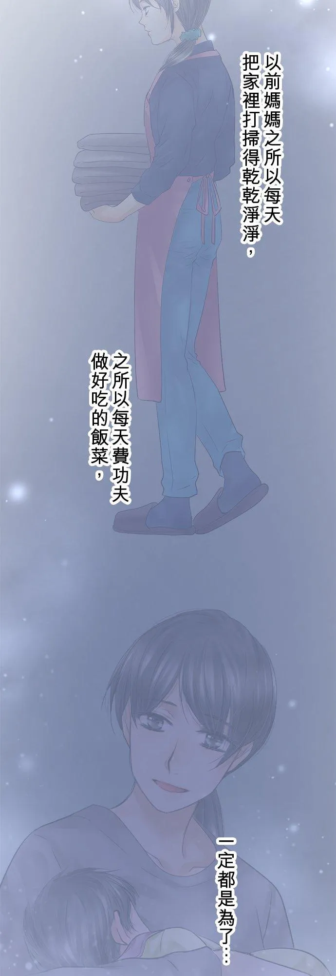 第86话-开- 第33页