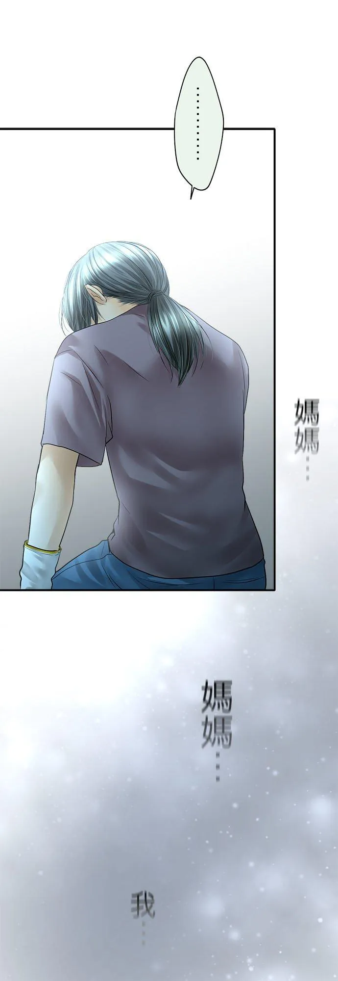 第86话-开- 第35页