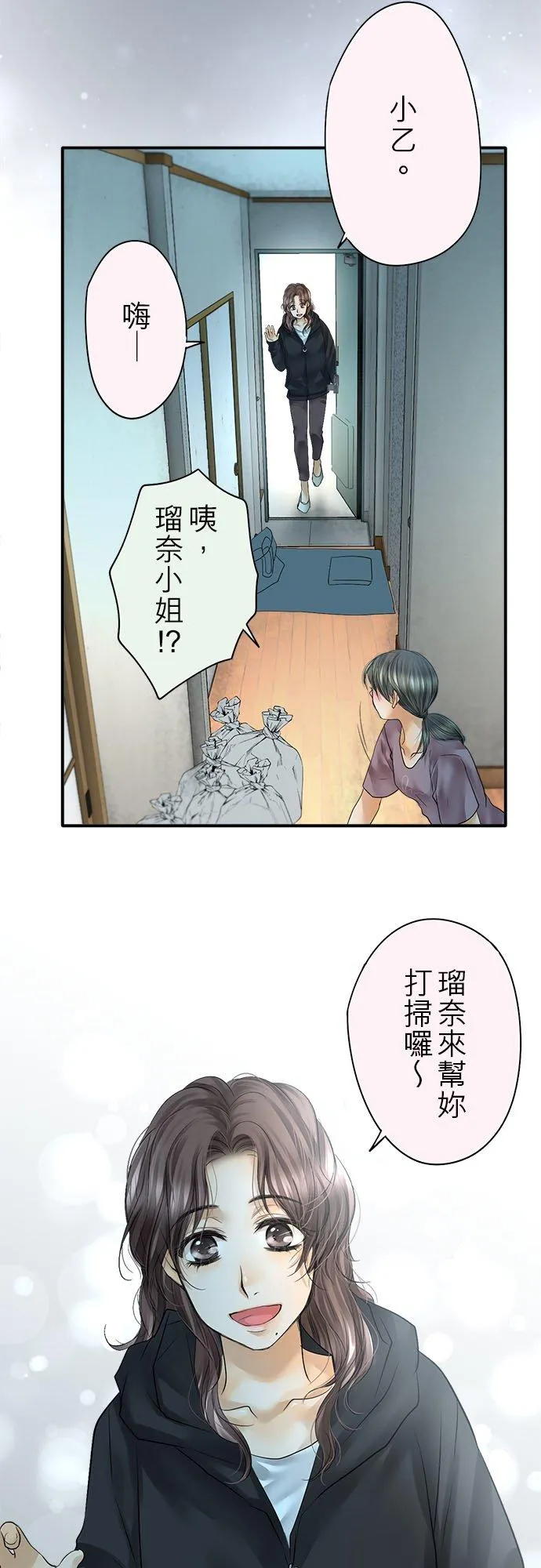 第86话-开- 第36页