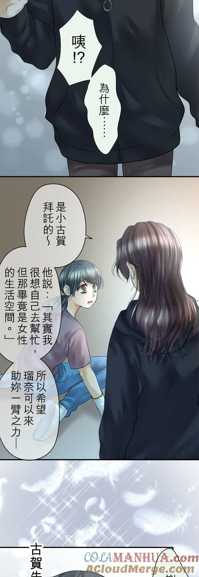 第86话-开- 第37页