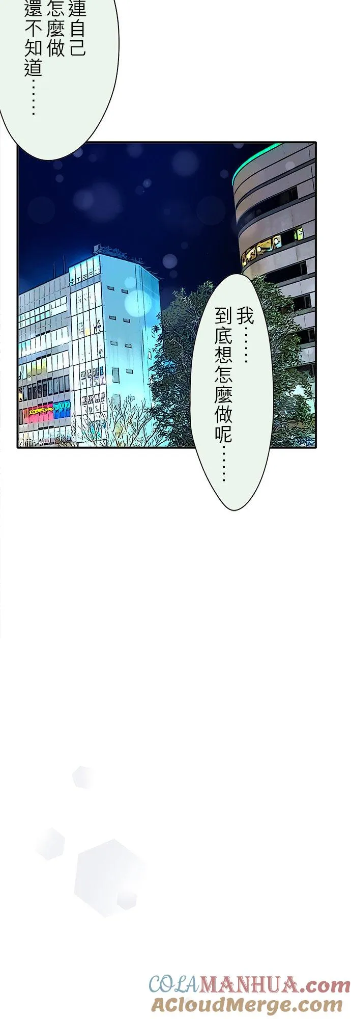 第87话-闭- 第15页