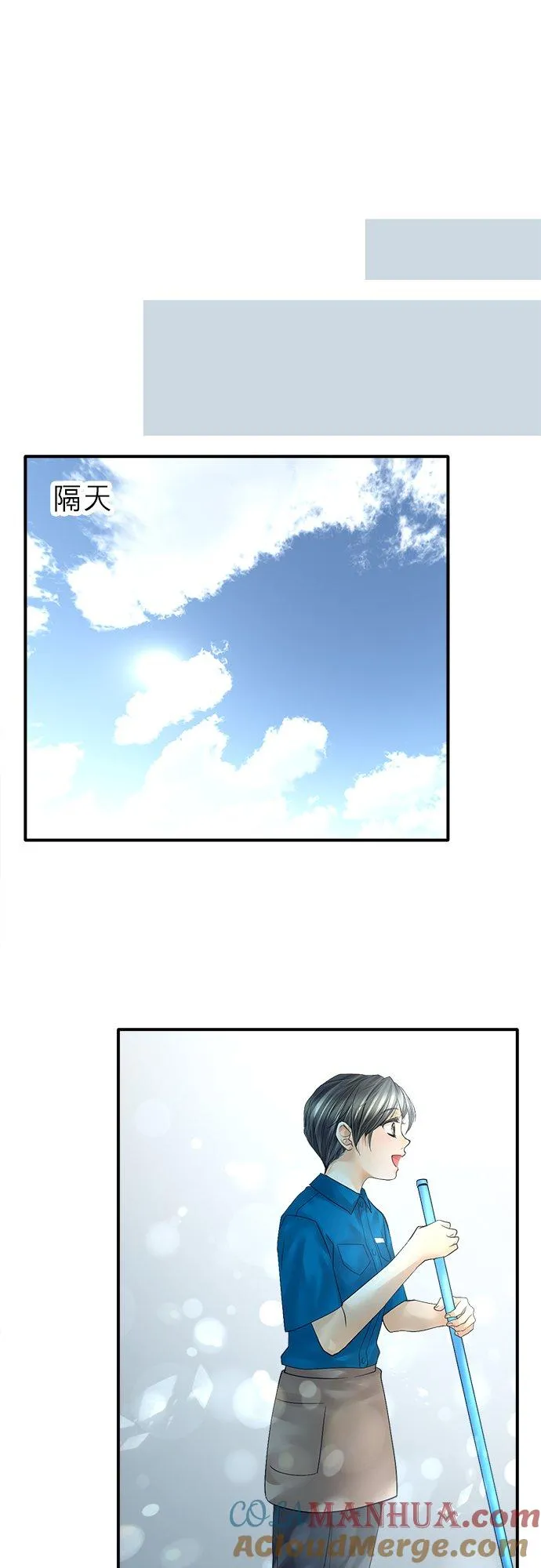 第87话-闭- 第17页