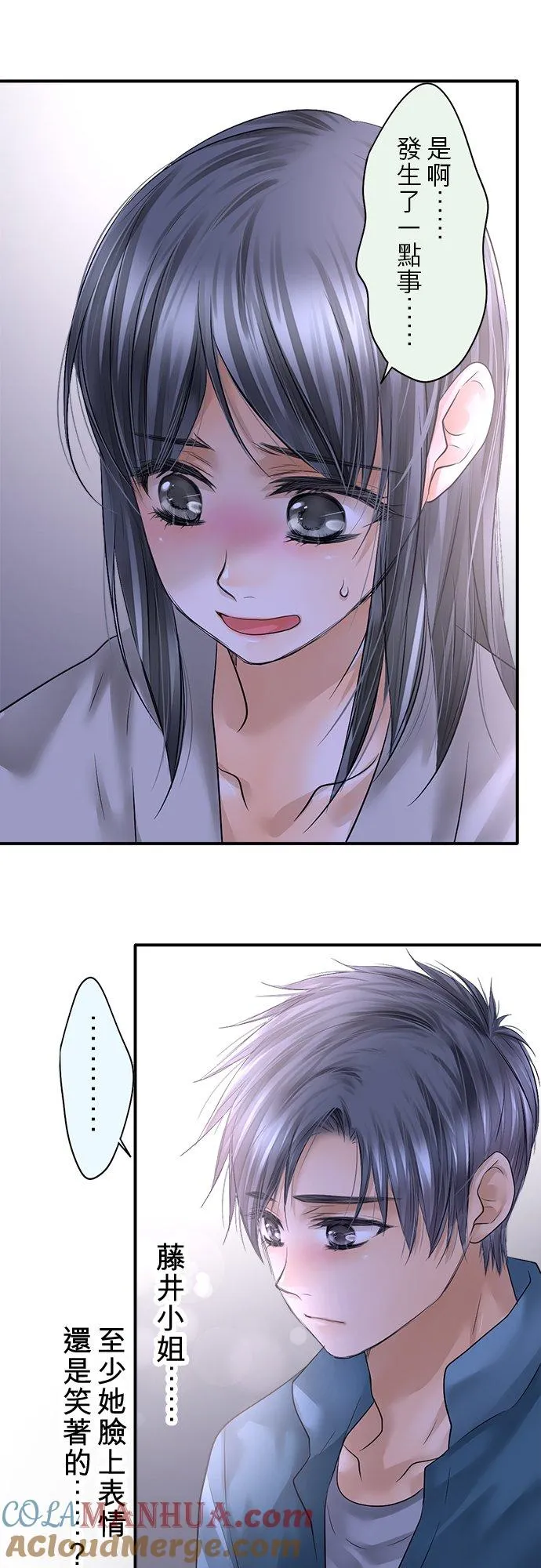 第87话-开- 第7页