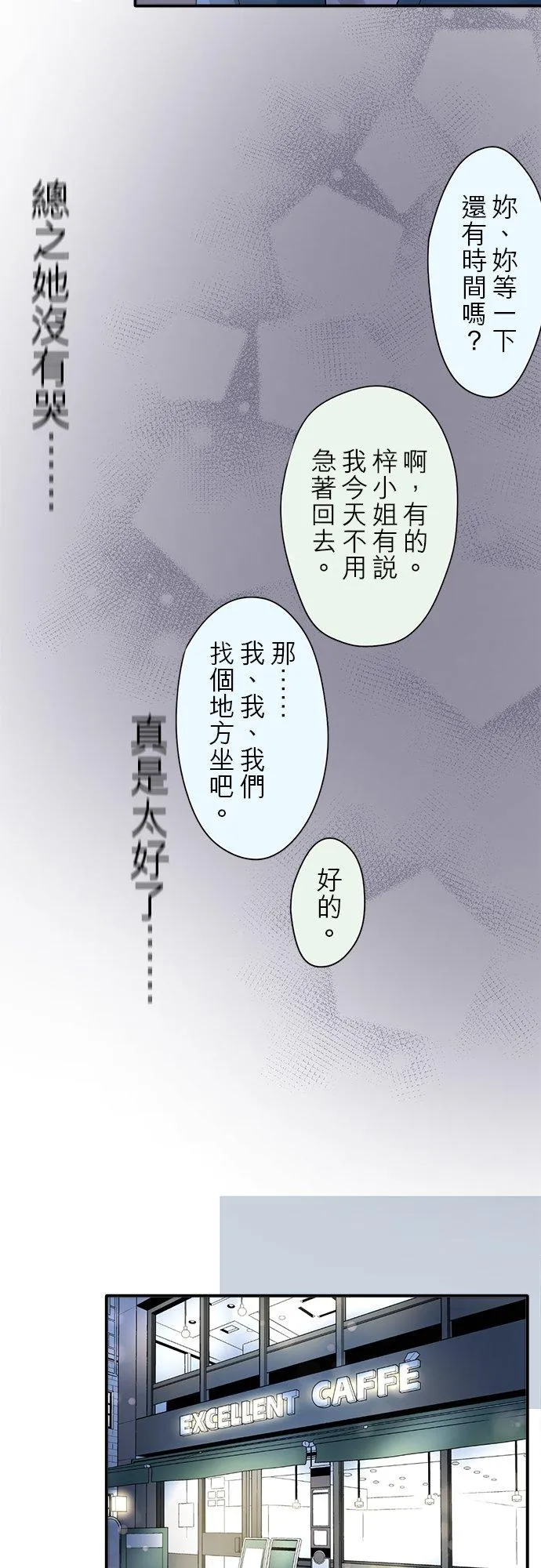 第87话-开- 第8页