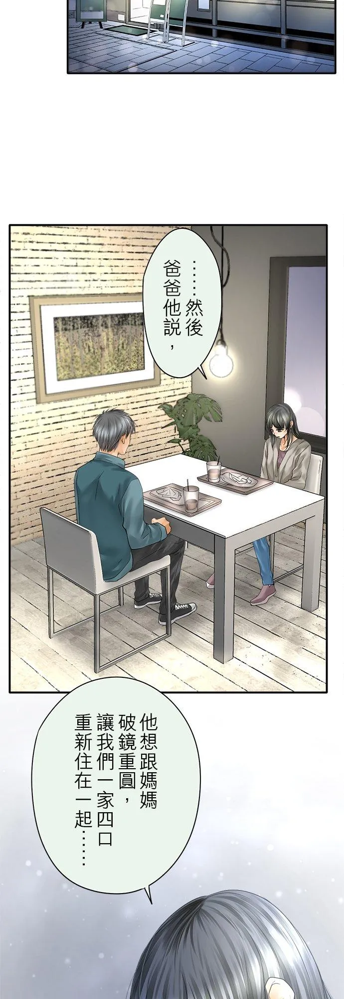 第87话-开- 第9页