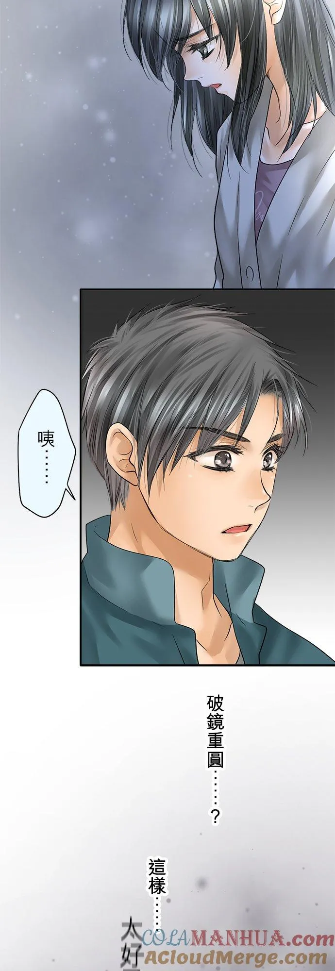第87话-开- 第10页