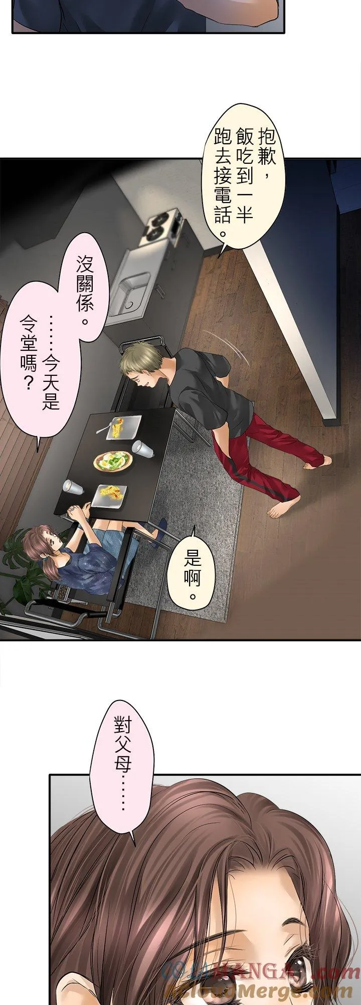第102话-开- 第4页