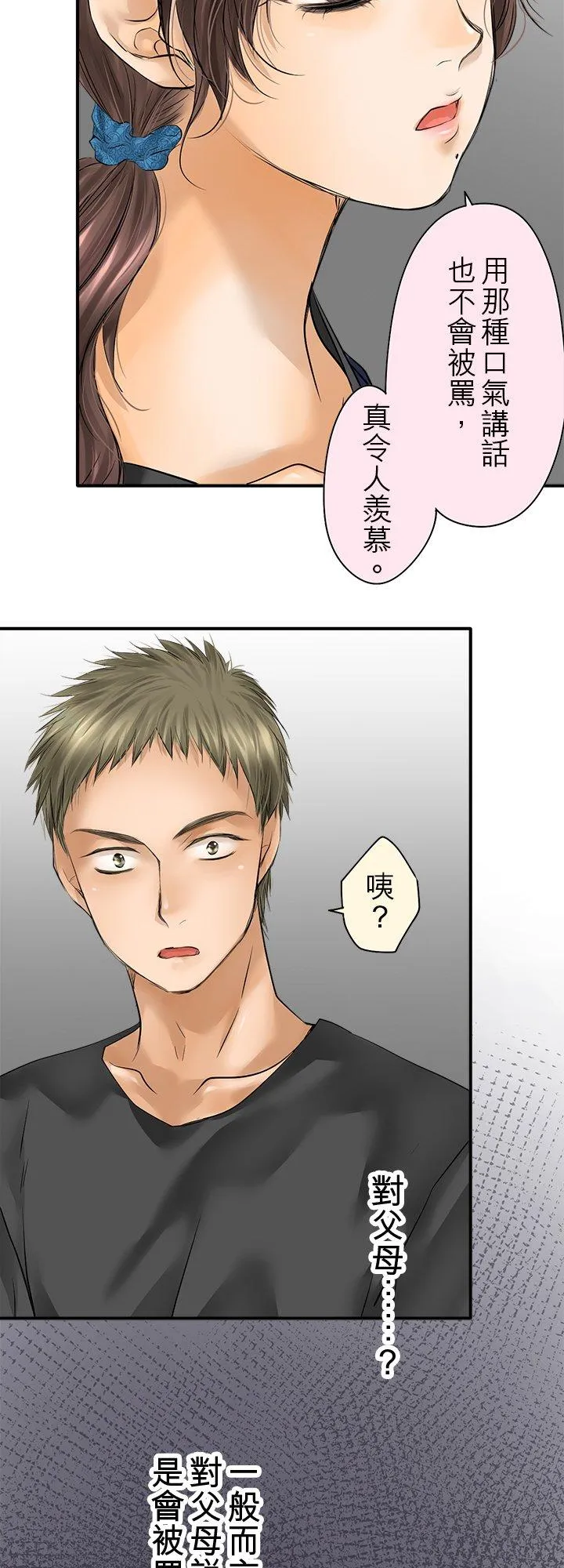 第102话-开- 第5页