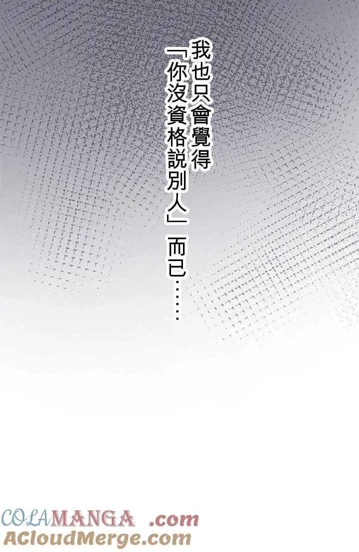 第102话-开- 第7页