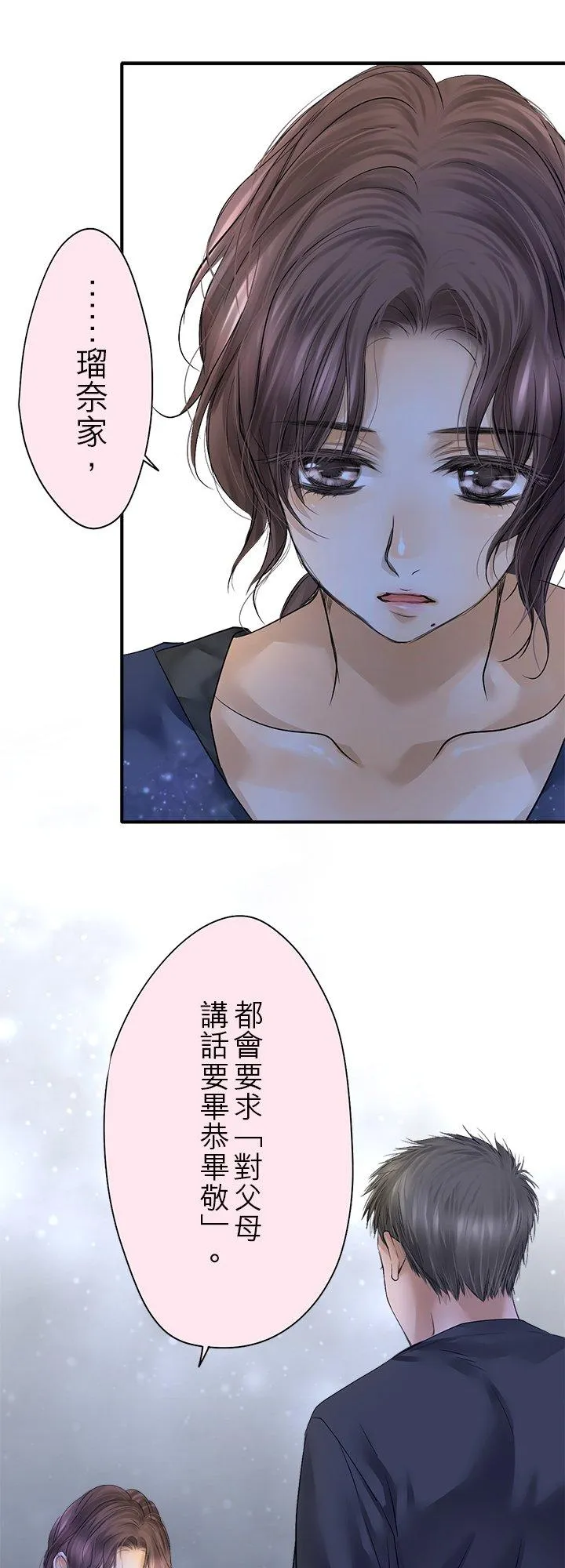 第102话-开- 第8页