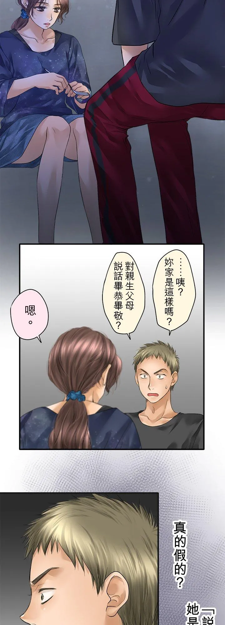 第102话-开- 第9页